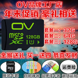 OV手机内存卡128g OV手机高速内存卡32g class10tf卡64g储存卡16g