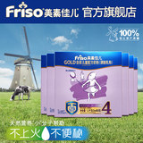 【Friso gold 美素佳儿金装】荷兰原装进口儿童奶粉4段1200g*6盒