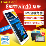 Uniscom/紫光电子 MZ89 WIFI 16GB 8寸平板电脑WIN10系统四核高清