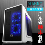 ATX大板台式电脑小机箱 游戏空机箱 ATX电源 长显卡背线水冷包邮