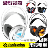 SteelSeries赛睿V2霜冻之蓝狂热之橙游戏耳机耳麦呼吸灯