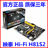 BIOSTAR/映泰 Hi-Fi H81S2 全规格主板 带功放声卡 H81全固态大板