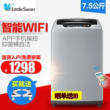 Littleswan/小天鹅 TB75-easy60W全自动波轮洗衣机 7.5公斤智能云