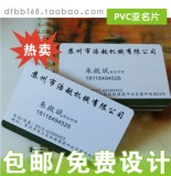 高端创意个性微信PVC磨砂双面卡片定制印刷 打印名片制作设计包邮