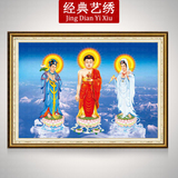 3D印花十字绣新款客厅大幅中国风系列宗教佛教人物 西方三圣图