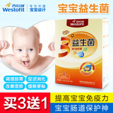 西倍健宝宝3+益生菌婴幼儿便秘湿疹保护肠道 提高免疫力防感冒