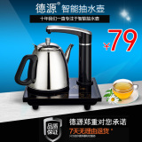 德源自动断电新款全断电单层促销上电热烧自动抽吸煮茶器水壶礼品