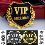 VIP立体车标贴 个性改装标 汽车侧标 众泰t600装饰贴 金属麦穗