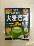 日本代购 日本山本汉方大麦若叶粉末青汁抹茶3g×44袋 瘦身排毒