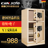 德国 CRN希姆勒保险柜80cm高指纹办公家用大型电子双门全钢保险箱