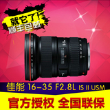 佳能授权 16-35 II广角红圈镜头 EF 16-35 F2.8L II USM 正品行货