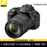 国行 Nikon/尼康 D5500 18-140套机 入门WIFI单反相机 D5500套机