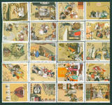 三国演义1-5邮票5套20枚大全套 T131T157 1992-9 1994-17 1998-18
