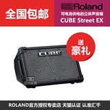 ROLAND罗兰 CUBE-STREET EX 多功能便携 民谣 电吉他 弹唱音箱