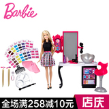 芭比娃娃套装大礼盒Barbie芭比缤纷染发工作室 女孩玩具 生日礼物