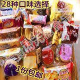 28种无糖食品 糖尿零食特产糕点专卖店 粗粮饼干代餐