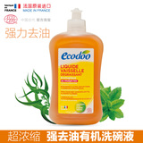 法国进口Ecodoo逸乐舒超浓缩强力去油有机洗碗液果蔬奶瓶洗洁精