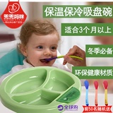 美国代购Green Sprouts小绿芽宝宝婴儿保温碗/吸盘碗/分隔碗餐具