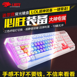 包顺丰达尔优vx90cf背光彩虹台式电脑牧马人有线游戏机械手感键盘