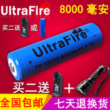 正品Ultrafire18650锂电池8000大容量 LED手电筒强光充电器 进口