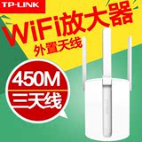 TP-LINK TL-WA933RE WiFi信号放大器无线扩展器450M中继桥接路由