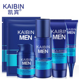 凯宾男士护肤化妆品5件套装 清洁保湿控油护肤品滋润面膜眼霜