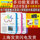 PANDA/熊猫 F-365复读机正品磁带u盘mp3英语学习录音机充电锂电池