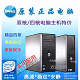 二手台式整机 Dell OPTIPLEx330（755）大机箱 E5200CPU2G内存80G