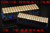 正品光明5号电池光明碳性5号电池AA 7号电池AAA普通干电池包邮