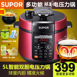 SUPOR/苏泊尔 CYSB50YC520Q-100 电压力锅双胆5L 饭煲高压锅正品