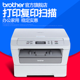 兄弟DCP-7057 黑白激光多功能打印机一体机 打印复印扫描 超 7055