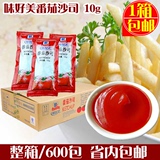【企】KFC薯条番茄酱小包 味好美番茄沙司10g/小包*600包整箱包邮