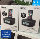 现货美国代购iHome iPL23 5/5S/5C/6/6Plus苹果底座桌面/床头音响