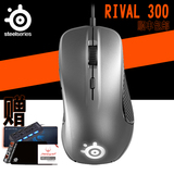 包顺丰 SteelSeries/赛睿 RIVAL 300 光学有线竞技游戏鼠标LOL/CF