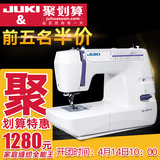 JUKI重机缝纫机家用缝纫机多功能小型电动缝纫机锁边吃厚HZL-357