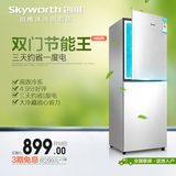 Skyworth/创维 BCD-180 冰箱双门 家用冰箱 电冰箱 冷藏冷冻特价