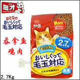 贝多芬宠物/日本三才猫粮 去毛球预防尿结石 吞拿鱼鸡肉 2.7Kg