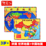 特宝儿中国世界地图儿童拼图智力玩具木质木制拼图宝宝益智玩具