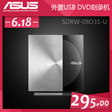 华硕SDRW-08D3S-U外置光驱便携USB移动DVD/CD刻录机USB即插即用