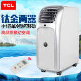 TCL KY-20EY移动空调单冷型小1P压缩机制冷一体窗式机免安装家用