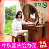 中式橡木实木梳妆台卧室化妆桌子化妆镜台配带小凳子组合特价包邮