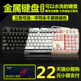 狼派虚空战舰金属键盘七色背光防水USB有线LOL游戏竞技机械手感