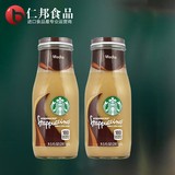 美国进口Starbuck星巴克星冰乐咖啡瓶装饮料281ml*2瓶包邮新