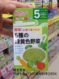 日本代购 和光堂wakado 五种蔬菜粉 婴儿菜粉 辅食5个月可吃无盐