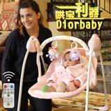 Diorbaby宝宝多功能摇摇椅摇篮床折叠电动安抚 婴儿摇椅儿童躺椅