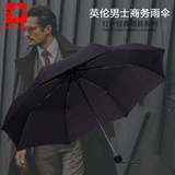 红叶三折男士雨伞英伦商务伞折叠黑色超轻加大雨伞便携创意个性伞