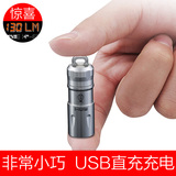 JETBeam杰特明Mini-1小型迷你调光充电强光手电筒不锈钢钛合金11g