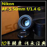 尼康 50mm f/1.4G 定焦全画幅数码单反镜头 50 1.4G 全国联保