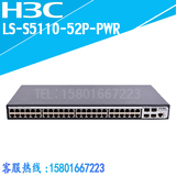 H3C LS-S5110-52P-PWR 48口全千兆交换机支持POE+ 全新正品联保