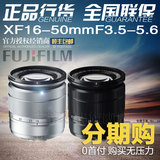 年底疯抢Fujifilm/富士 16-50mm F3.5-5.6拆机镜头旅游风景16-50